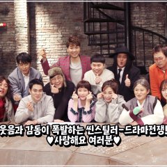 Scene Stealer - Drama War Korean TV Program photo