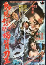 The Great Duel Taiwanese Movie photo
