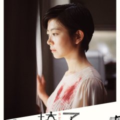 Isu Japanese Drama photo