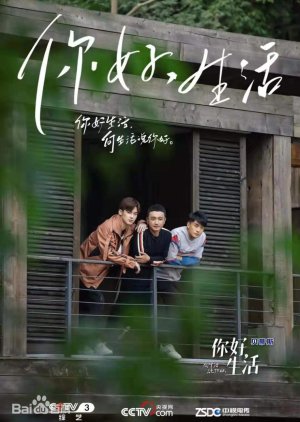 Ni Hao Sheng Huo: Season 1 (2019) poster