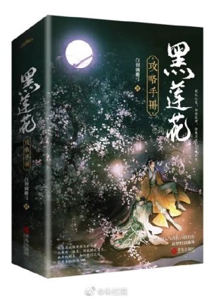 Black Lotus Tactics Manual - MyDramaList