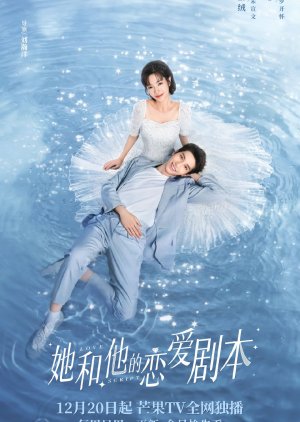 Love Script (2020) poster