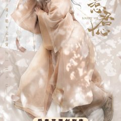 Marry Me Chinese Drama photo