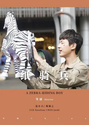 A Zebra-Riding Boy (2020) poster
