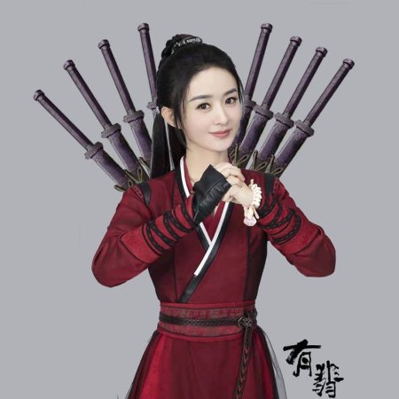 Legend of Fei (2020)