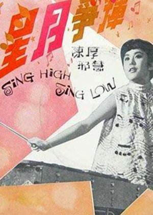 Sing High, Sing Low (1967) poster