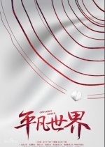 People's World Warfare Epidemics