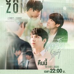 SaifahZon Story Thai Drama photo