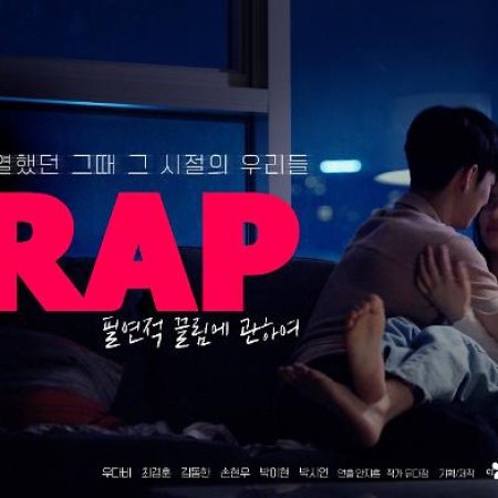Trap (2020)