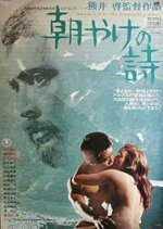 Rise, Fair Sun Japanese Movie photo