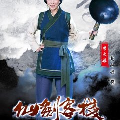 Pal Inn Chinese Drama photo
