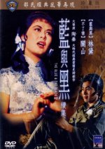 The Blue and the Black 2 Hong Kong Movie photo