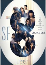 SF8: Joan's Galaxy Korean Drama photo