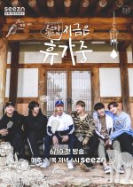 Monsta X Is on Vacation Korean TV Program photo