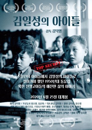 Kim Il Sung's Children (2020) poster