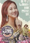 Favorite Entertainment korean drama review