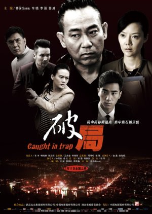 Caught in Trap (2014) poster