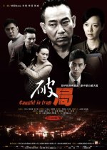 Caught in Trap Chinese Movie photo