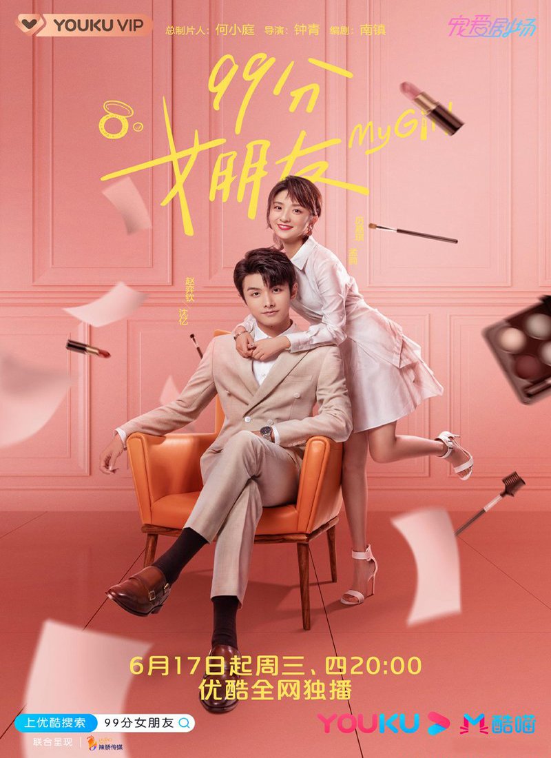 My Girl Review (Chinese Drama 2020) mikrokosmos MyDramaList