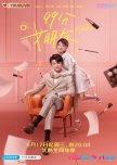 My Girl chinese drama review