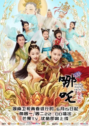 Heroic Journey of Ne Zha (2020) poster