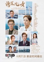 Citizens of Wan Qu Chinese Drama photo