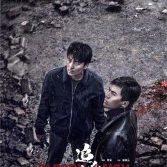 Bloody Daisy Chinese Movie photo