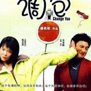 Change You (2007)