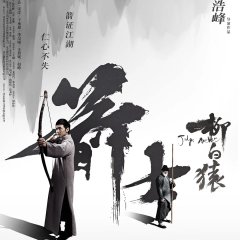 Judge Archer Chinese Movie photo
