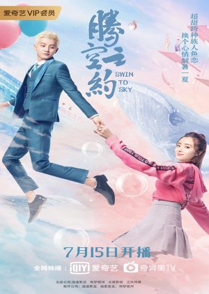 Teng Kong Zhi Yue (2020) poster