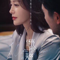 We Are All Alone Chinese Drama photo