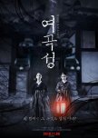 The Wrath korean drama review
