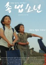 Juvenile Crime Law Korean Movie photo