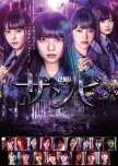 Zambi japanese drama review