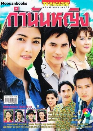 Kamnan Ying (2001) poster
