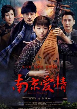Nanjing Love Story (2017) poster