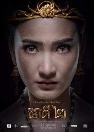 Nakee 2 (2018) poster