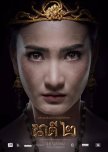 Nakee 2 thai movie review