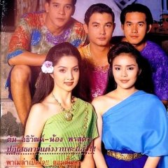 Mae Nak Phra Khanong Thai Drama(1994) photo