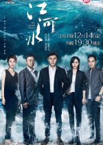 The Great River Chinese Drama photo