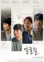 Possible Faces Korean Movie photo