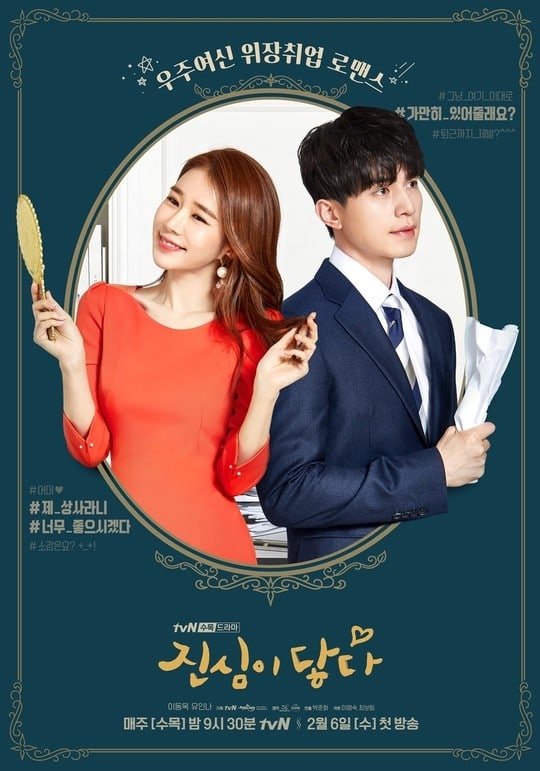 image poster from imdb - ​Touch Your Heart (2019)