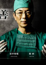 Gekai Suma Hisayoshi Japanese Drama photo