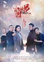 Paper Cut Chinese Drama photo