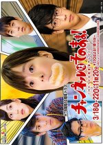 Stay Tuned! Japanese Drama photo