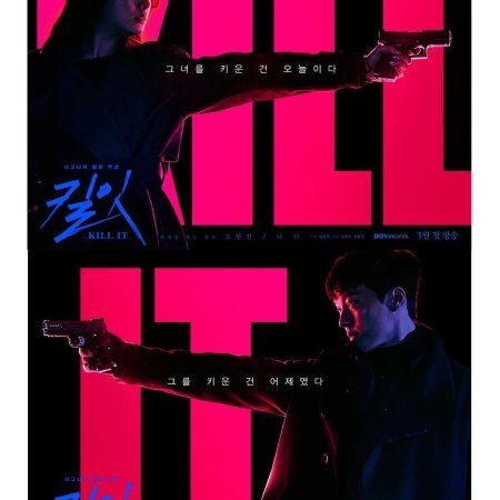 Kill It (2019)