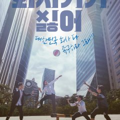 I Hate Going to Work Korean Drama photo