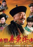 Legend of Magic Doctor Xi Lai Le