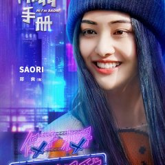 Hi, I'm Saori Chinese Drama photo