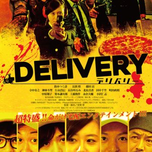 Delivery (2019)